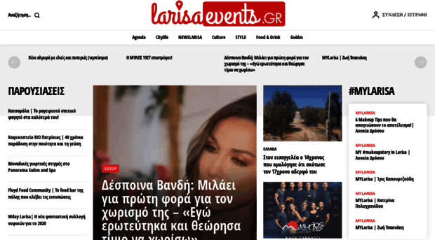 larisaevents.gr