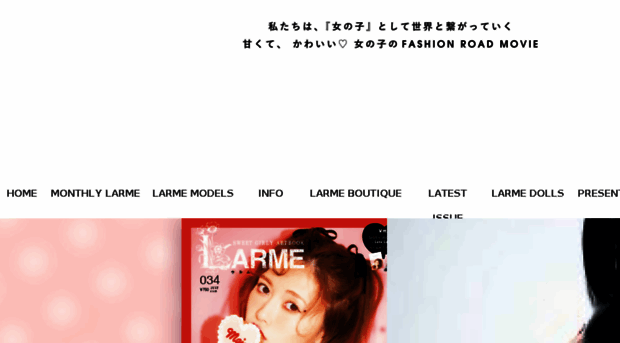 larme-magazine.jp