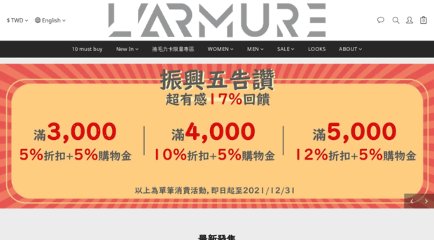 larmure.com.tw