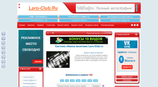 laro-club.ru