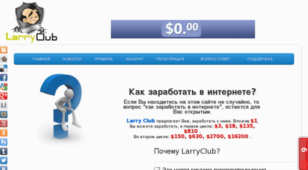 larryclub.com