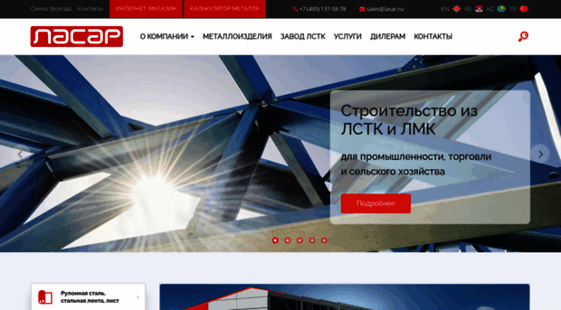 lasar.ru