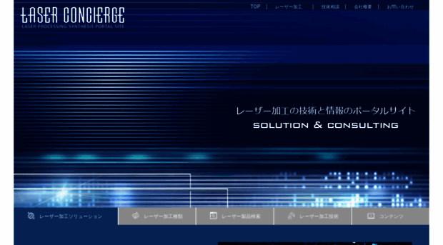 laser-concierge.com