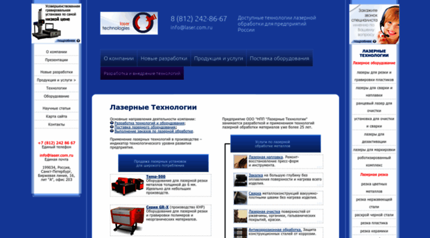 laser.com.ru