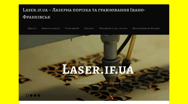 laser.ho.ua