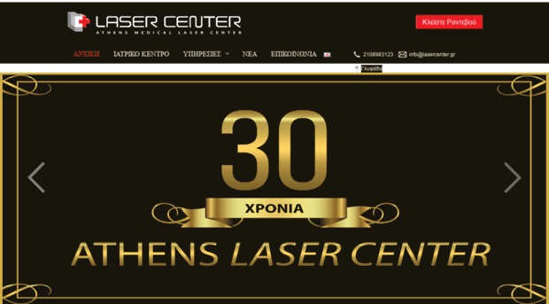 lasercenter.gr