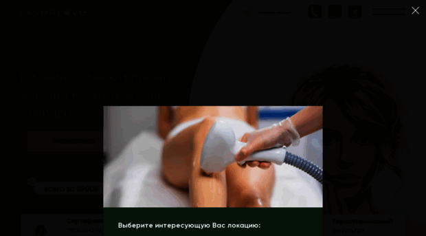laserlovespb.ru