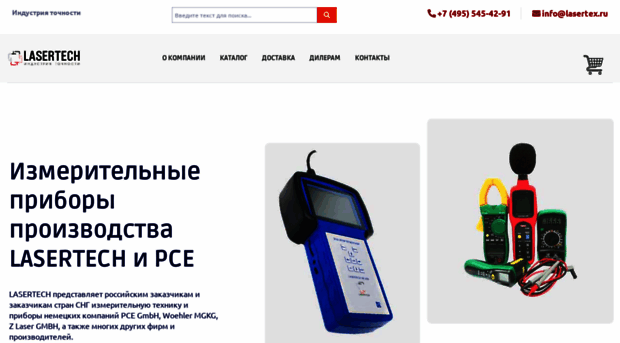 lasertex.ru