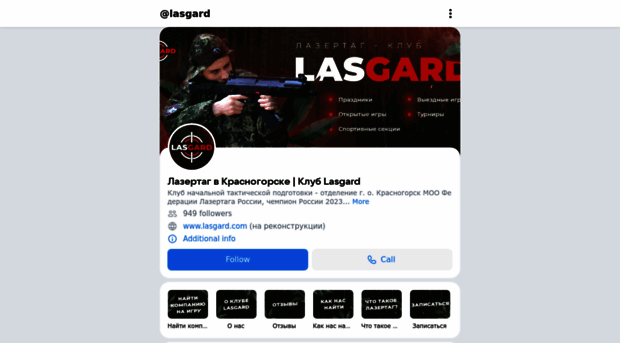 lasgard.com