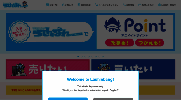 lashinbang.com