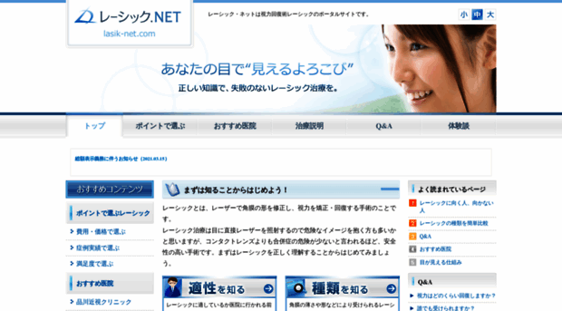 lasik-net.com