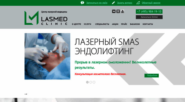 lasmed.ru