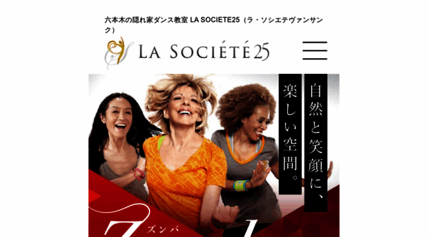 lasociete25.org