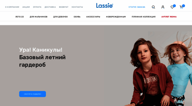 lassieshop.ru