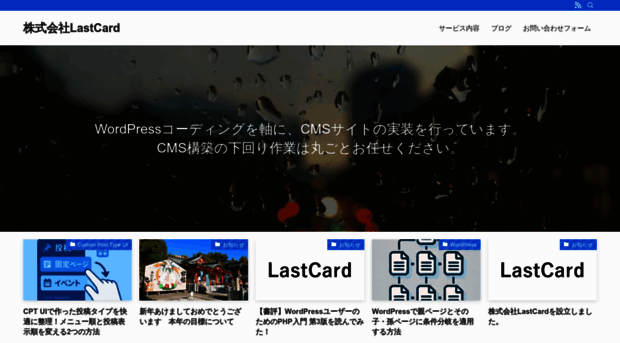 last-card.com