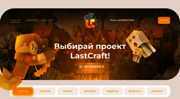 last-craft.net