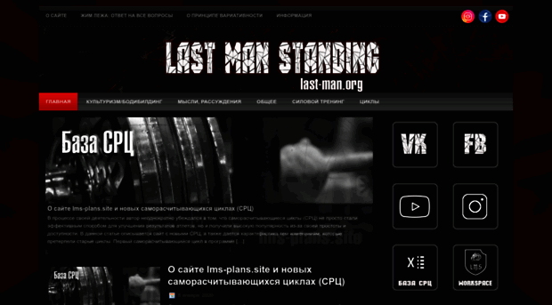 last-man.org