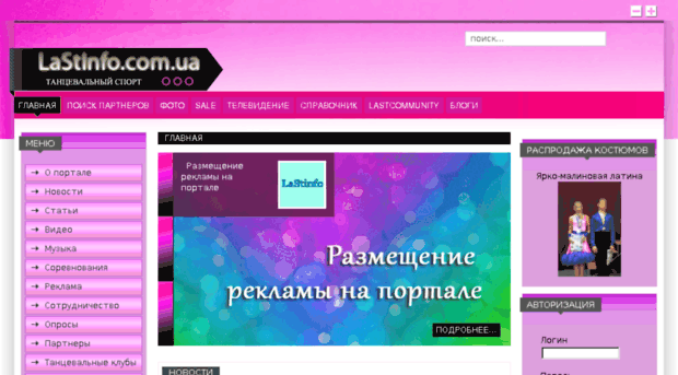 lastinfo.com.ua