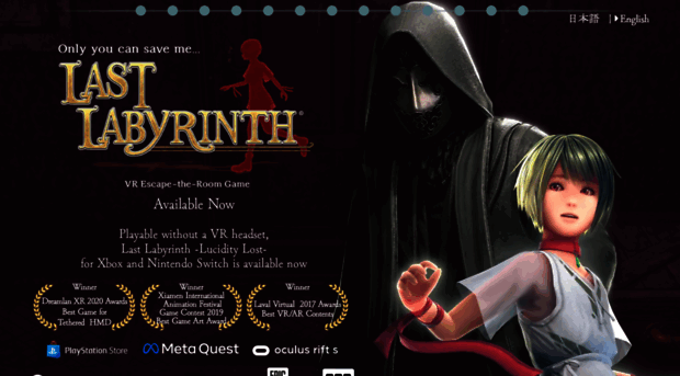 lastlabyrinth.jp