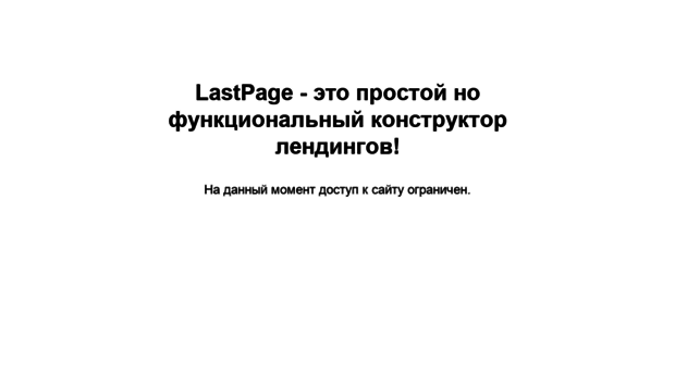 lastpage.at