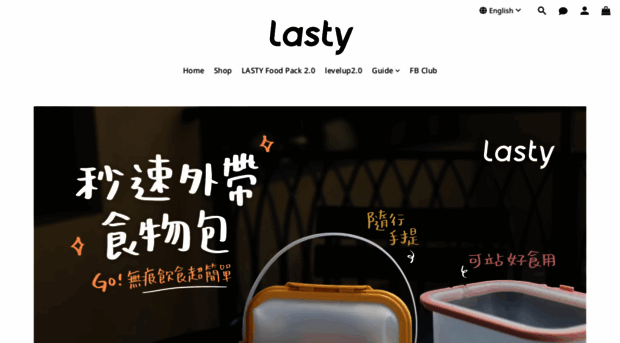 lasty.tw