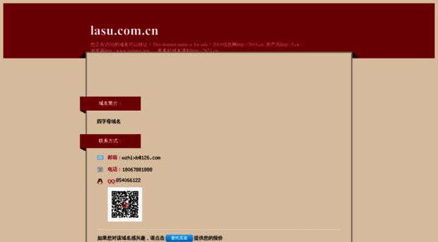 lasu.com.cn