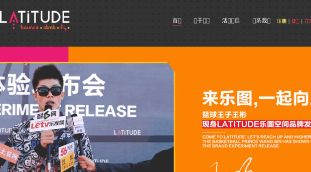 latitudechina.com.cn