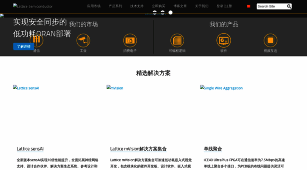 latticesemi.com.cn