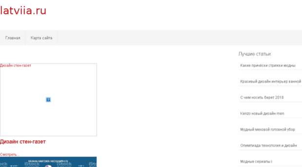 latviia.ru