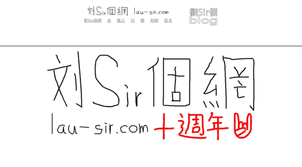 lau-sir.com