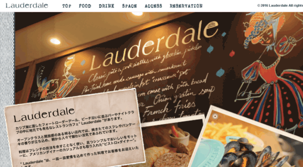 lauderdale.co.jp