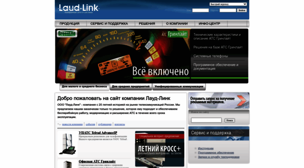 laudlink.ru