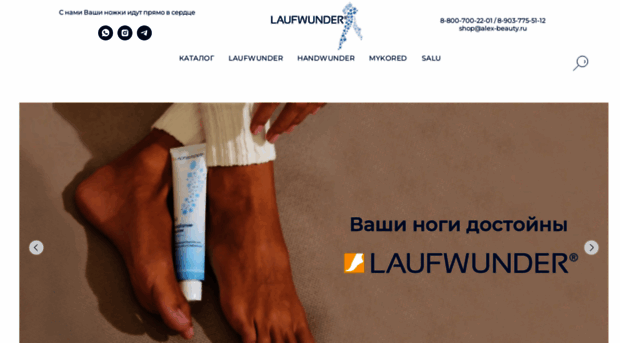 laufwunder.ru