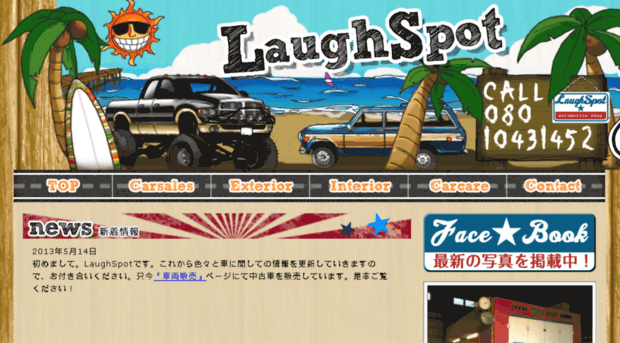 laughspot.jp