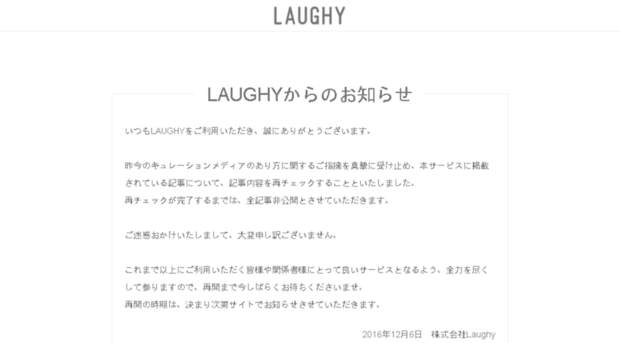 laughy.jp