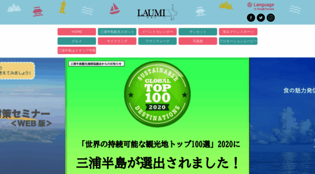 laumi.jp