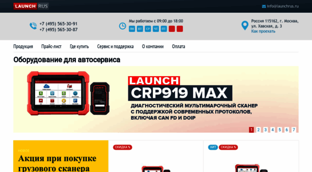 launch-euro.ru