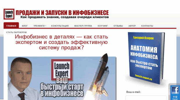 launch-expert.ru