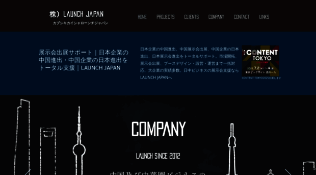 launch-jp.com
