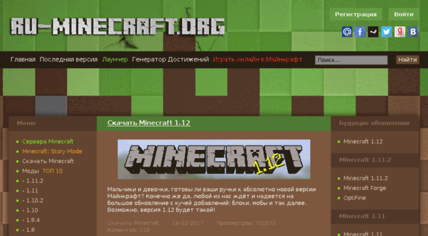 ru-m.org best minecraft server.exe регистрация