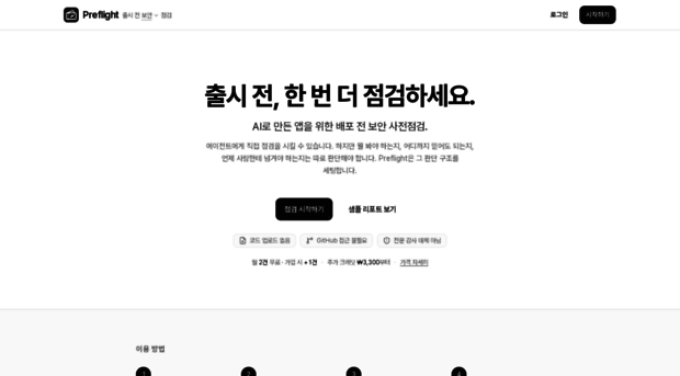 launchpreflight.com