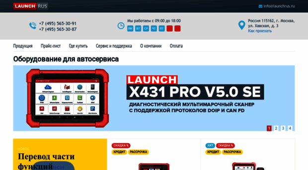 launchrus.ru
