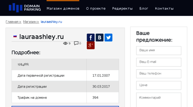 lauraashley.ru