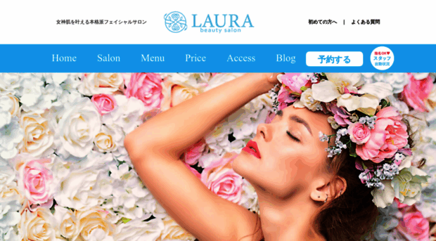 laurabeauty.jp