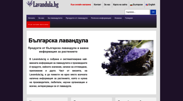 lavandula.bg