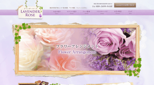lavender-rose.info