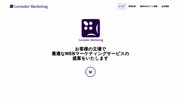 lavendermarketing.co.jp