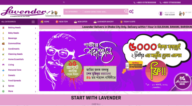 lavendersuperstore.com.bd