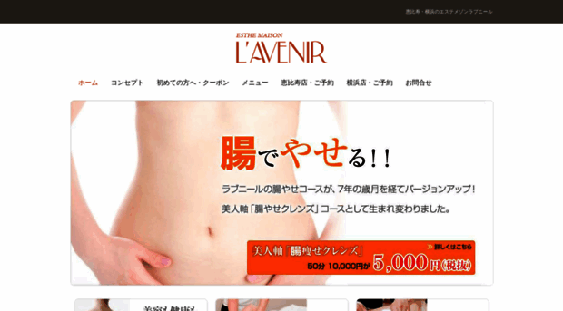 lavenir.co.jp