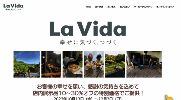 lavida.co.jp